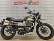 STREET SCRAMBLER