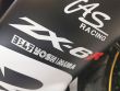 ZX 6R